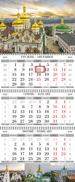 Квартальные календари с видами Киева оптом и в розницу 2026